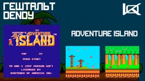 [Dendy] Adventure Island (1986) | ГЕШТАЛЬТ#11 (2)