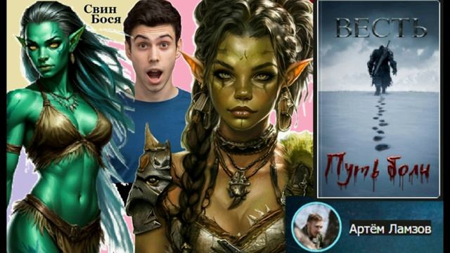 Свин Бося . Это - Путь Боли... смотреть онлайн