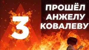 ПУТЬ БОМЖА НА АМАЗИНГ ONLINE FIRE #3 ПРОШЁЛ АНЖЕЛУ КОВАЛЕВУ НА AMAZING RP ONLINE l CRMP