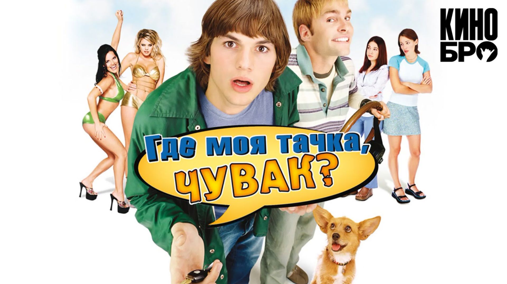 WTF смотреть онлайн