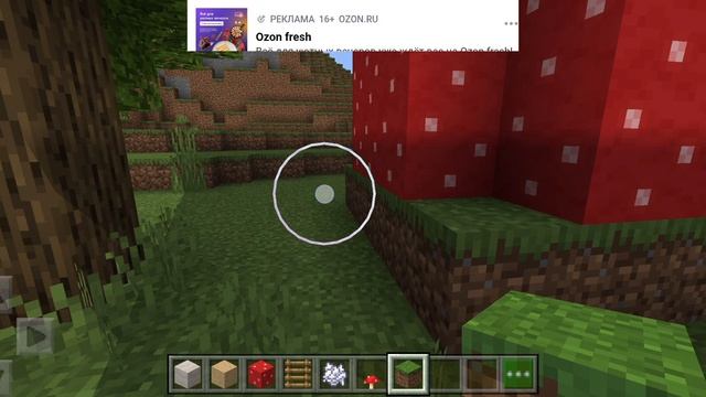 два дома гриба в майнкрафт смотреть онлайн