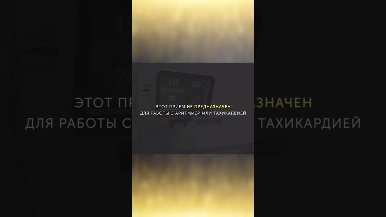 ПРАКТИКА ОТ ВОЛНЕНИЯ ЗА 1 МИНУТУ! смотреть онлайн