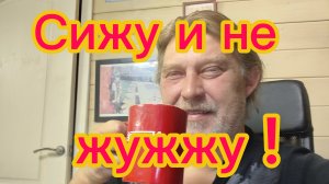 И соседа выручил, и сам не перетрудился! Болталка! 01-02-2026