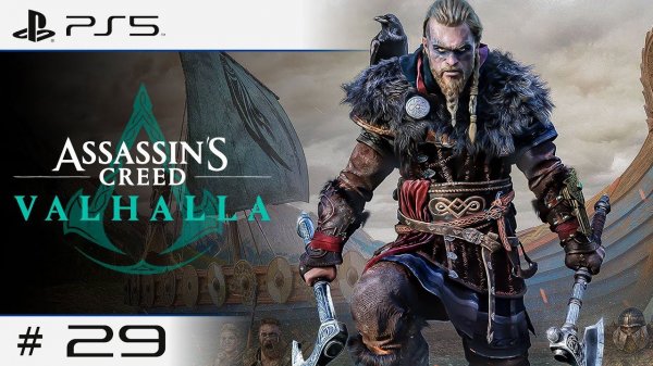 ◖Играем в Assassin’s Creed Valhalla◗ | На Русском #29