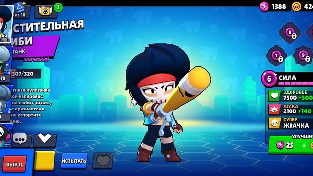 Brawl Stars