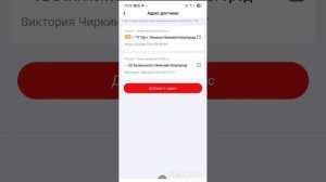Как сделать повторный заказ со склада WHIEDA