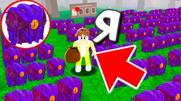 Я открыл СЛИШКОМ МНОГО новых СУНДУКОВ и получил ВСЕ АДМИНСКИЕ предметы в 99 НОЧЕЙ в РОБЛОКС!