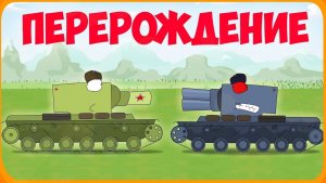 Мультики про танки