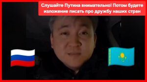 Здравый казах. Респект! 🤝