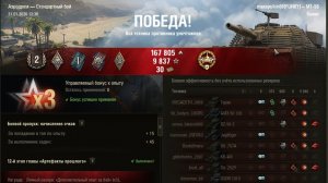 Калибр-Боец на ОТАС МТ-58 #wot #games #танки #миртанков #ворлдофтанкс #worldoftanks