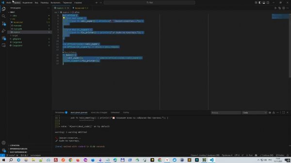 7 УРОК ПО RUST Модули и организация кода