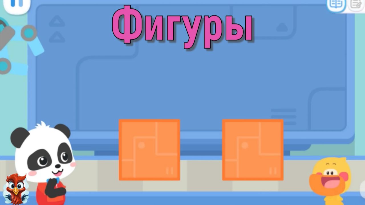 Игра "BabyBus. Фигуры". Детская познавательная игра. смотреть онлайн