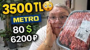 Я потратила 3 500 лир в METRO — показываю, что купила