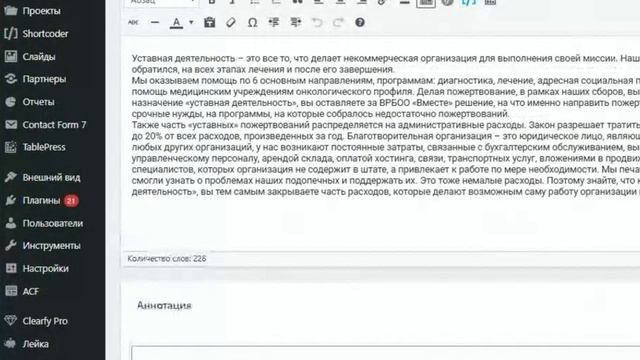 Настройка вида формы оплаты #WordPress  #Лейка #Дизайн формы