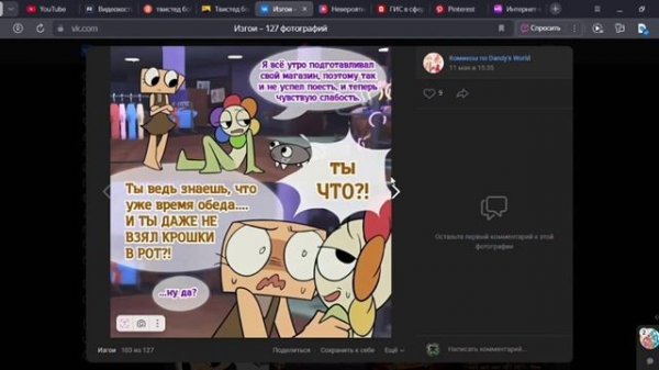 для тех кто любит по озвучить комиксы