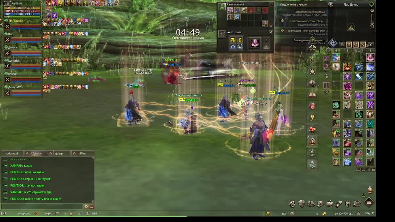 Lineage 2 смотреть онлайн