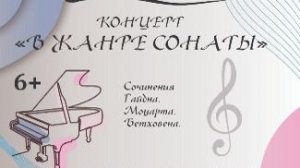 Гмилика. концерт в жанре сонаты, 31.01.26 г.