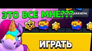 😠НЕ ПОНЯЛ! А ГДЕ МЕГАЯЩИКИ Вот КАК Их Получить