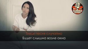 Караоке Алсу - Весна