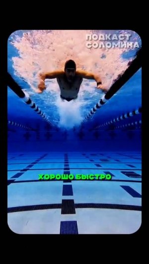 Нас неправильно учат плавать | Бубновский | Полный выпуск на канале «Глеб Соломин»