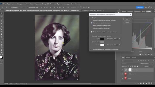 Убираем красный цвет на старых фото в фотошоп смотреть онлайн