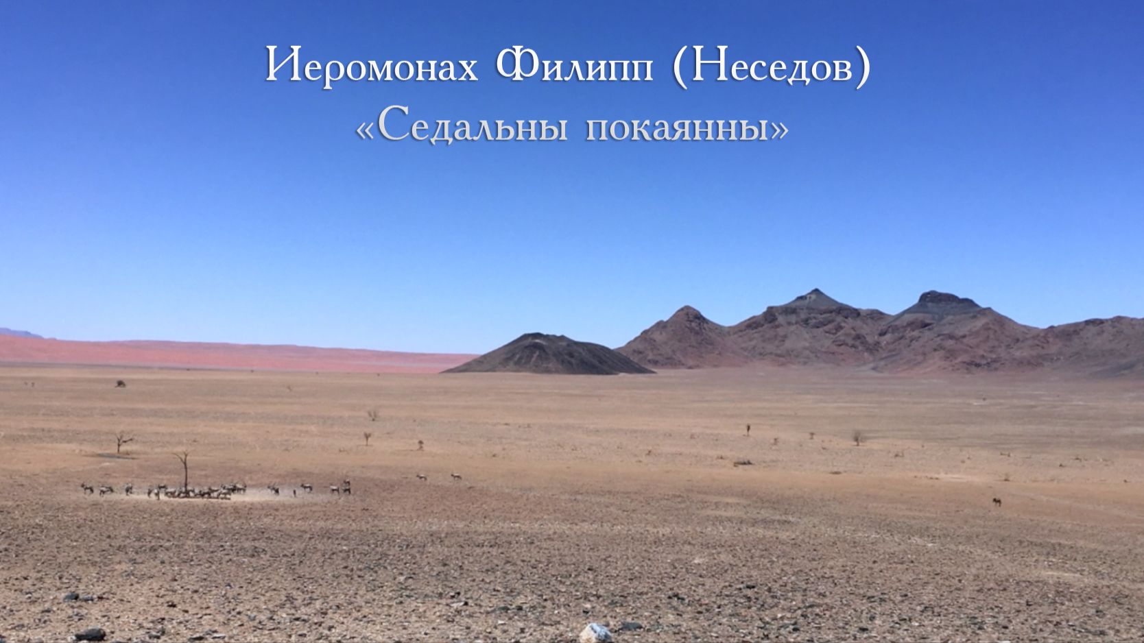 Духовная музыка