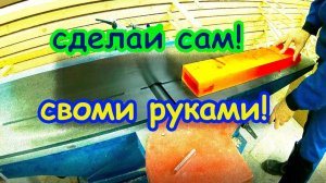 Простая столярка для начинающего своими руками. Очень интересная идея из обычной доски сделай сам.