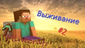 играем с другом на серваке часть 2