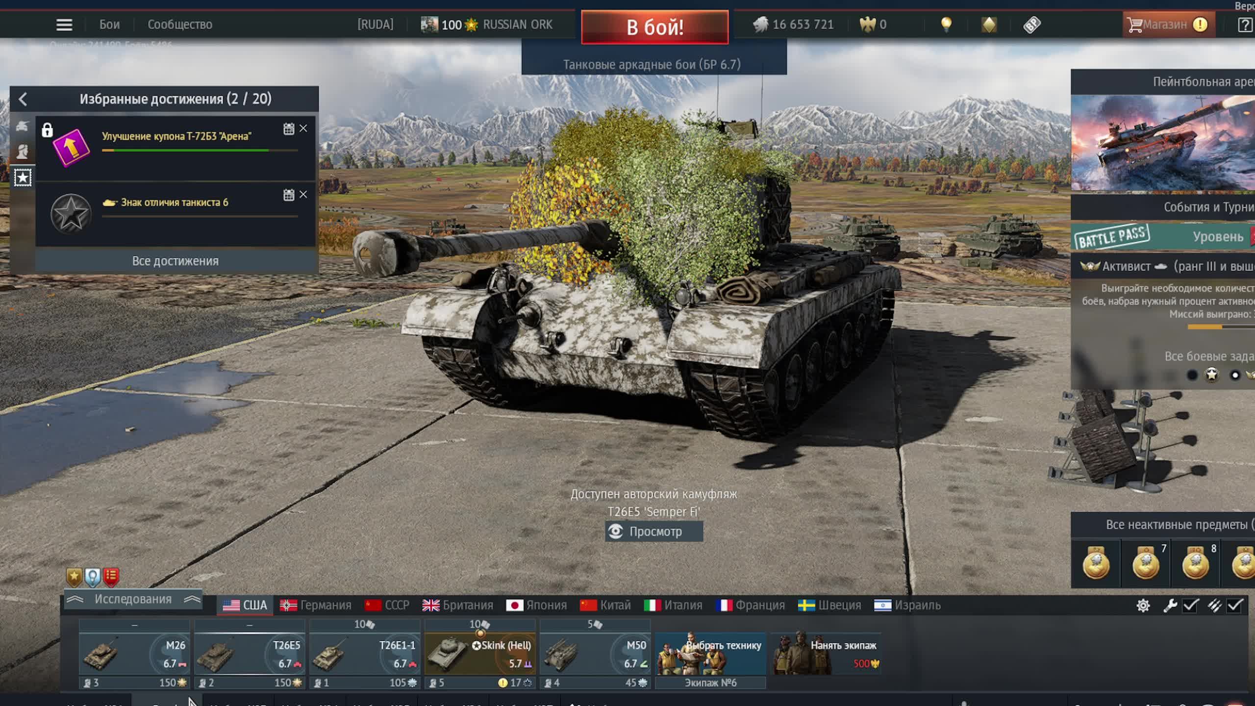 WARTHUNDER|АРКАДА смотреть онлайн