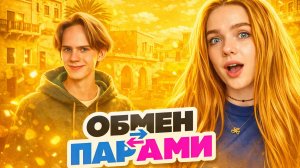 ОБМЕН ПАРАМИ - АПОЛЛОН и КАЗАШКА vs МАФИОЗНИК и АПОЛЛОНИХА В STANDOFF 2