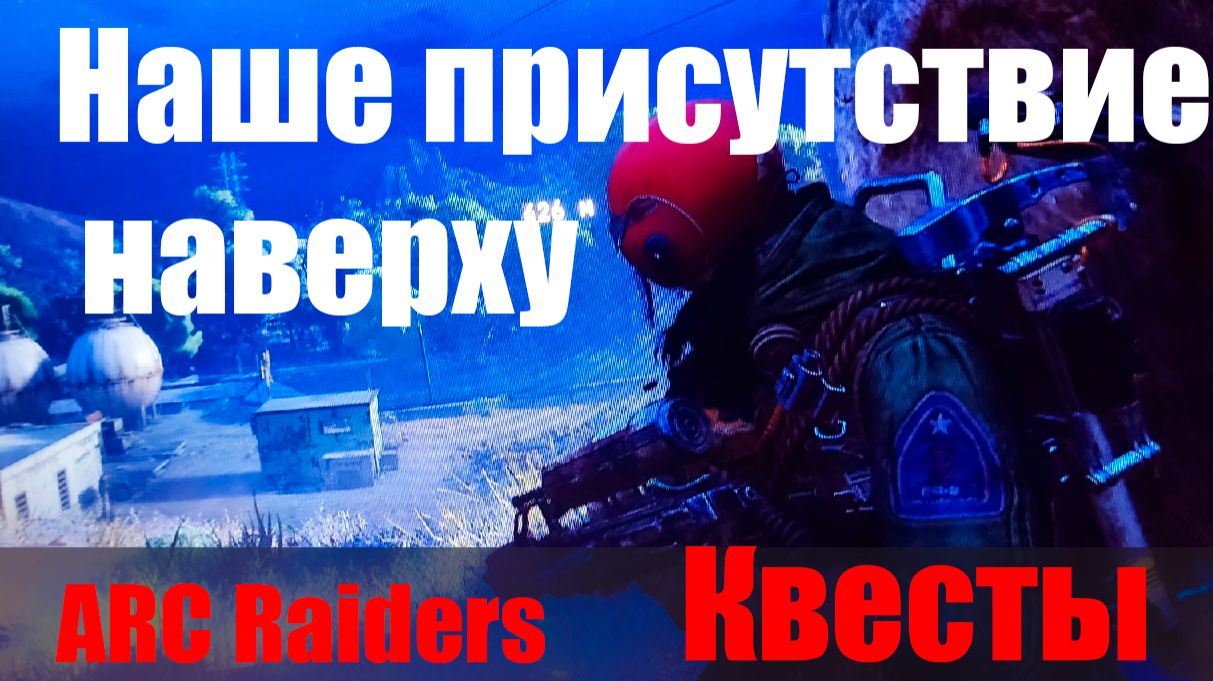 Наше присутствие наверху смотреть онлайн