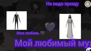 страшилка Слендермен.