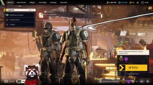 Arc Raiders Вечерний рейд