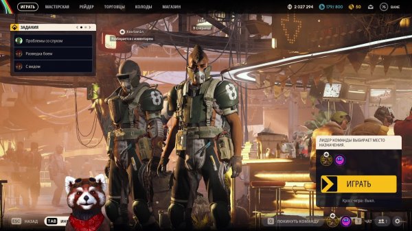 Arc Raiders Вечерний рейд