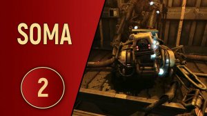ПРОХОЖДЕНИЕ SOMA - ЧАСТЬ 2
