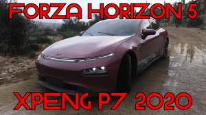 Forza Horizon 5: Xpeng P7 2020 – Китайский электрокар нового поколения! 🚗⚡
