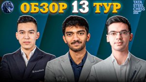 Кто из Гроссмейстеров Стал Победителем Супертурнира Tata Steel Chess Masters 2026?