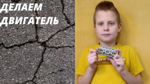 Собираем двигатель V10