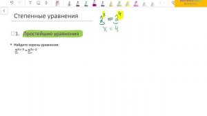 ЕГЭ математика БАЗА 2026. Задание 17. Простейшие показательные уравнения.