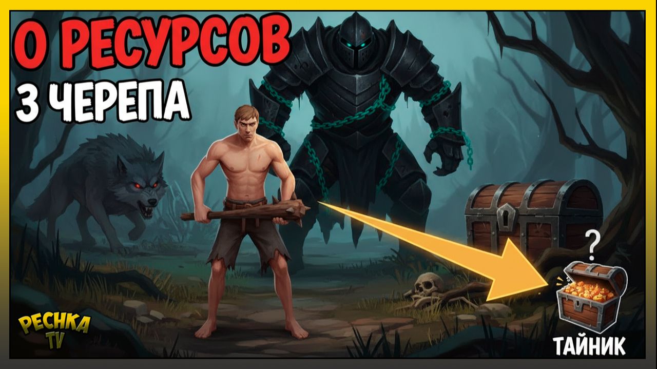 ВСЁ ПОТЕРЯЛ? 😱 Как выжить в Grim Soul голыми руками!