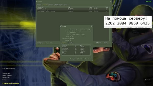 играем в Cs 1.6
