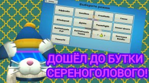 🧟Я дошёл до Сереноголового в режиме зомби в чикен гане!, 🧟 "со своими 3 друзьями"