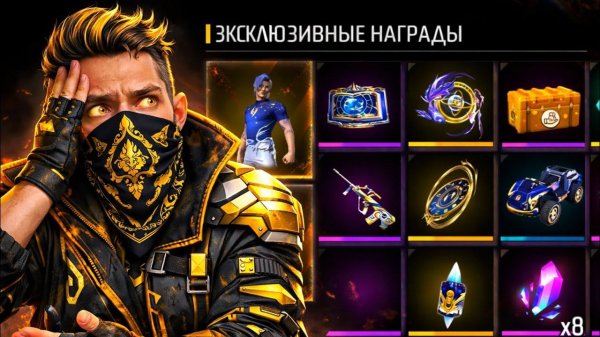 ДОСТОИН ли НОВЫЙ ПРОПУСК Free Fire?