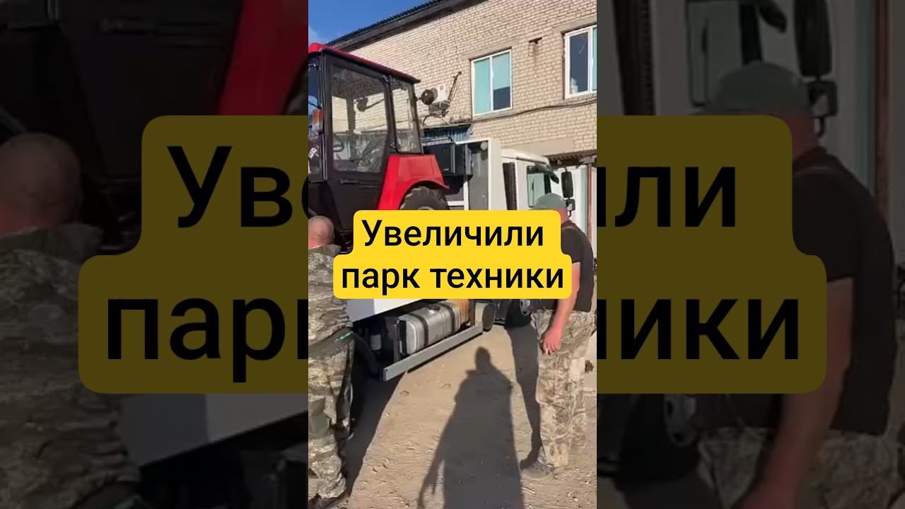 Увеличили парк нашей техники за счет трактора. смотреть онлайн