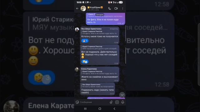 Как узнать кто поставил реакцию в MAX. Лайки в MAX смотреть онлайн