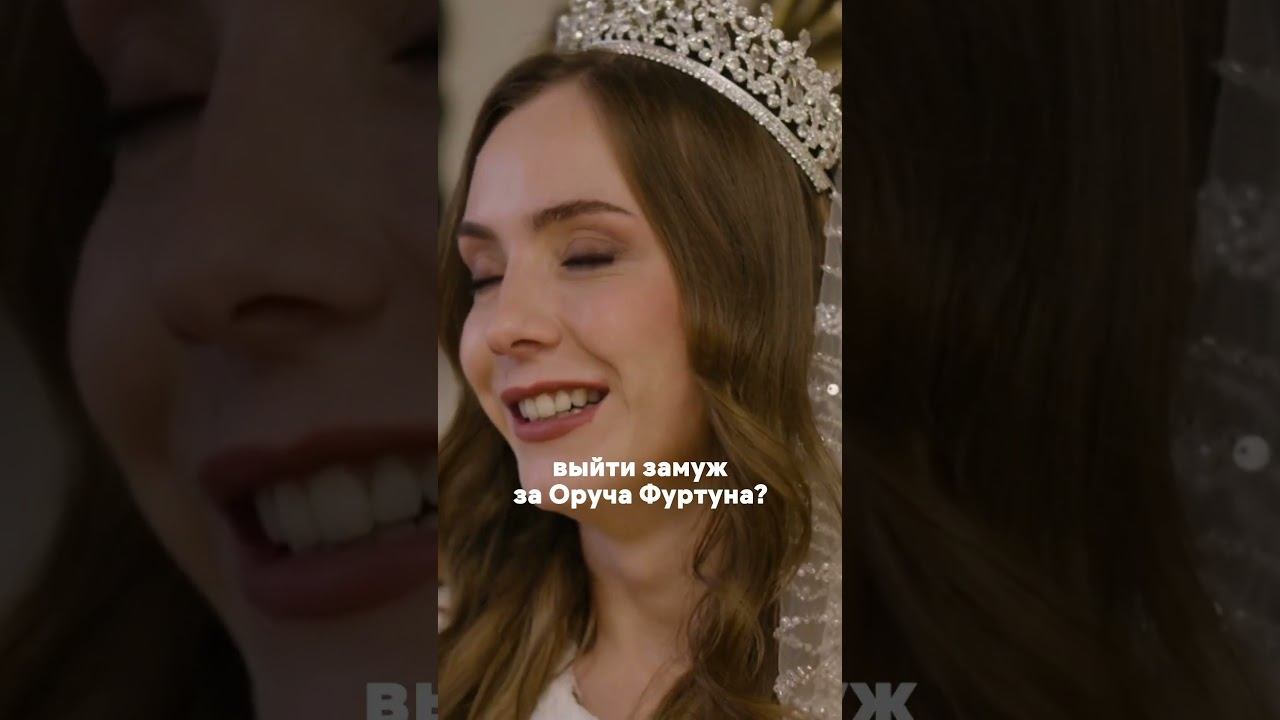 Женят против воли #этоморепереполнится смотреть онлайн