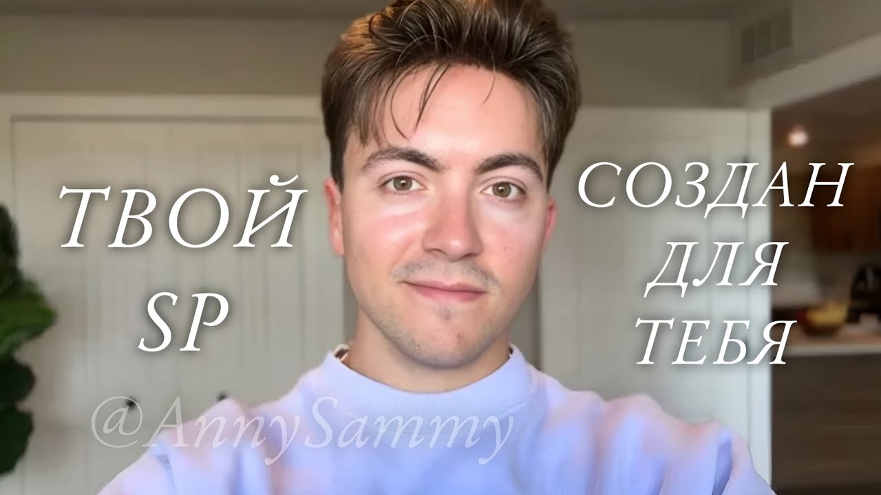 Угадай что? Твой конкретный человек принадлежит тебе смотреть онлайн