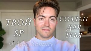 Угадай что? Твой конкретный человек принадлежит тебе