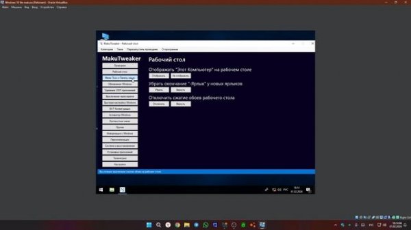 Обзор WIndows 10 makuos 1809