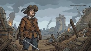 Ты МУШКЕТЁР (И ЭТО ВСЯ ТВОЯ ЖИЗНЬ)